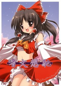 BUY NEW touhou - 137736 Premium Anime Print Poster
